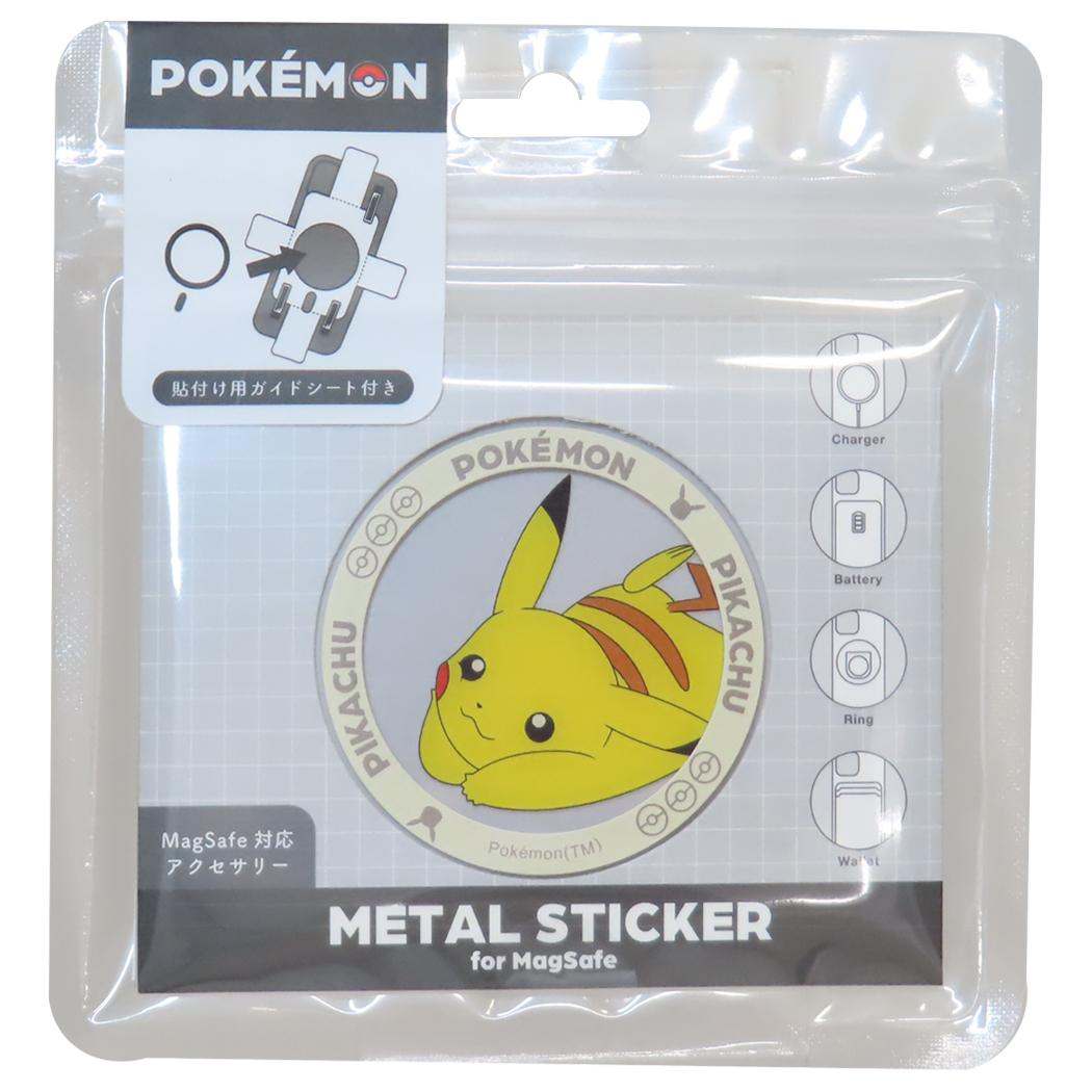 ポケットモンスター ダイカットステッカー MagSafe対応メタルステッカー ピカチュウ ポケモン グルマンディーズ モバイルステッカー スマホステッカー キャラクター グッズ メール便可 シネマコレクション