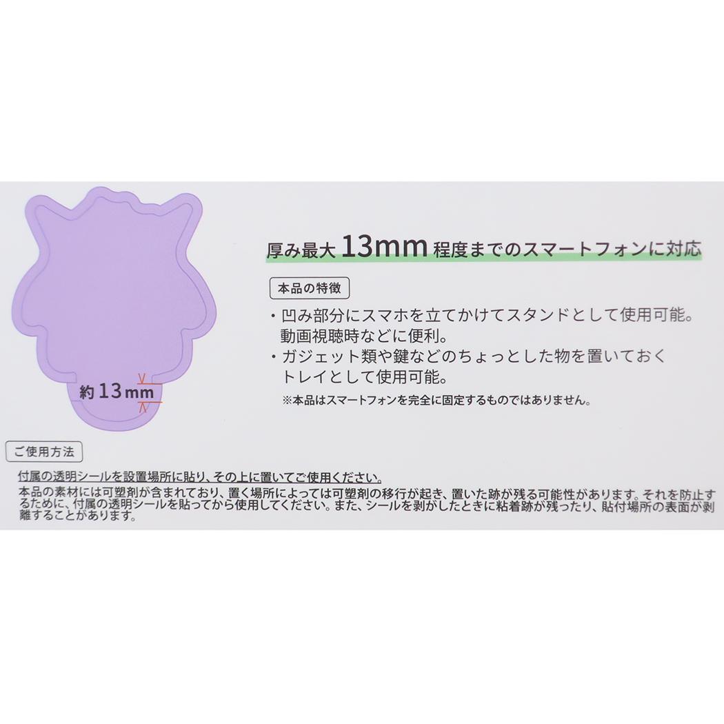 スマホスタンドトレイ スマホスタンド ポケットモンスター ゲンガー ポケモン グルマンディーズ モバイルスタンド 小物置き メール便可