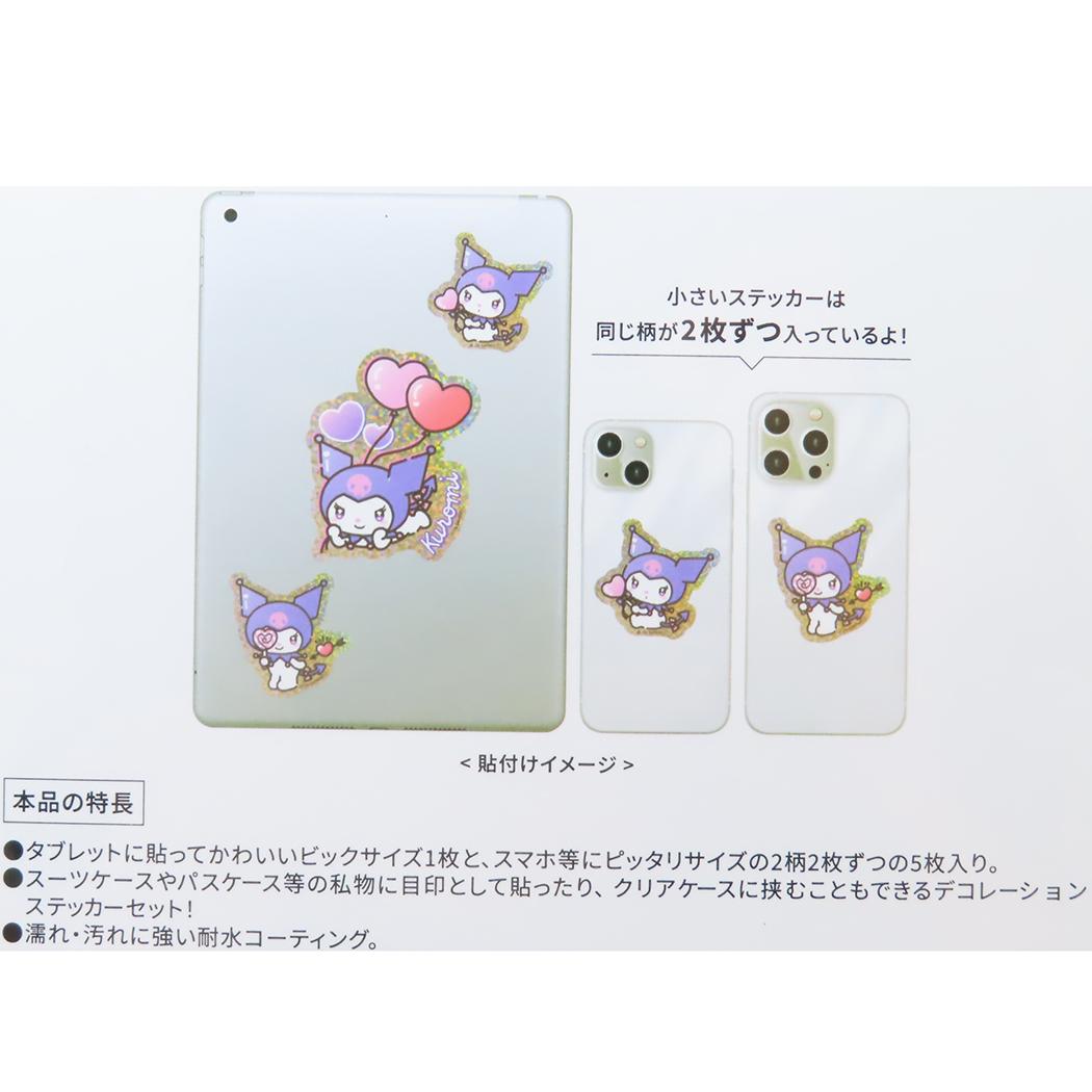 モバイルステッカー 5枚セット ダイカットシール クロミ サンリオ グルマンディーズ デコシール スマホデコ メール便可