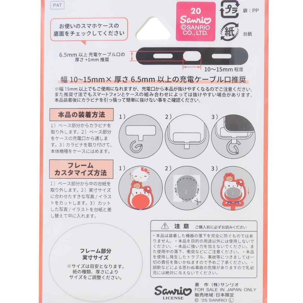 フレームマルチリングプラス スマホアクセ ハローキティ サンリオ グルマンディーズ スマホリング メール便可