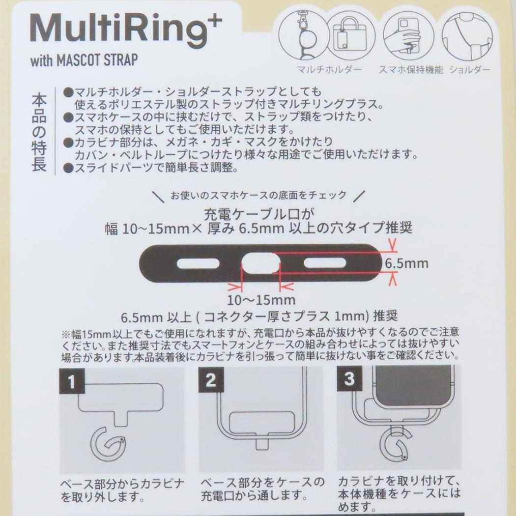 マルチリングプラスマスコットストラップ スマホアクセ スヌーピー ウッドストック ピーナッツ グルマンディーズ ショルダーストラップ スマホショルダー