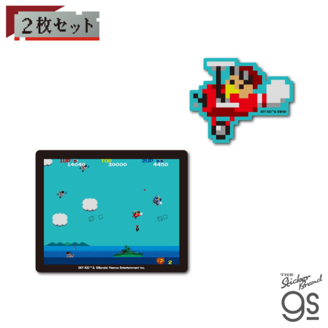 ナムコレジェンダリーシリーズ ステッカー ダイカットステッカー スカイキッド Bセット ゼネラルステッカー シール おしゃれ ゲームメール便可