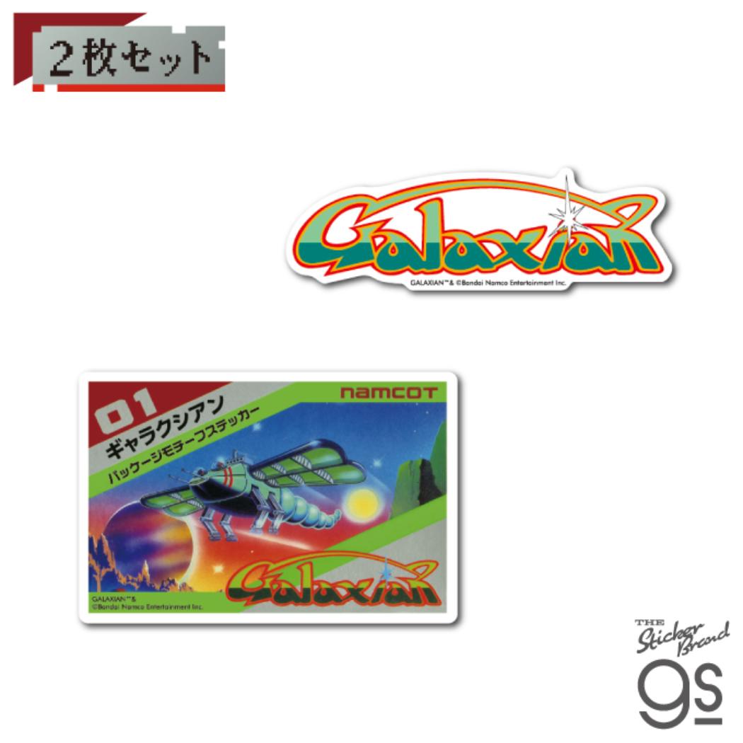 ナムコレジェンダリーシリーズ ステッカー ダイカットステッカー ギャラクシアン Aセット ゼネラルステッカー シール おしゃれ ゲームメール便可