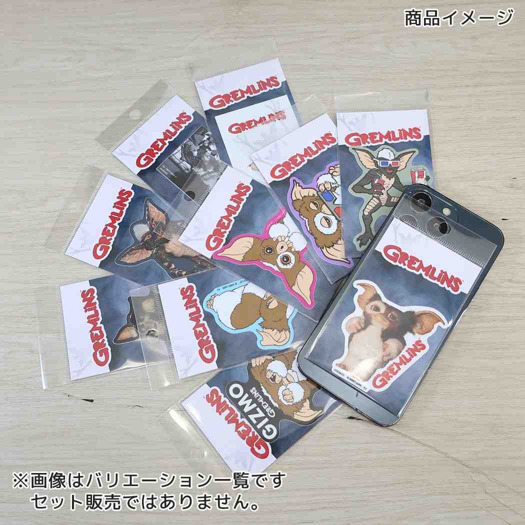 グレムリン ダイカットシール ダイカットステッカー 場面写真 ゼネラルステッカー
