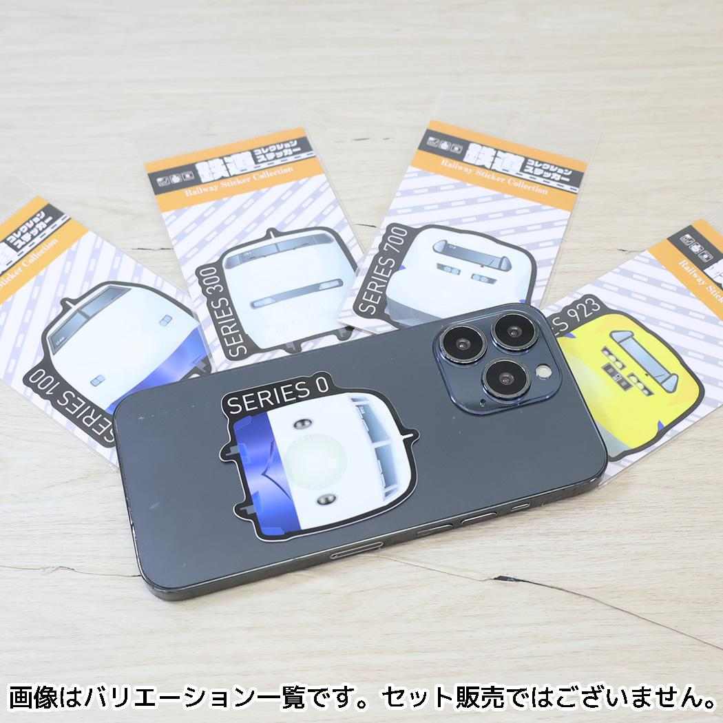 鉄道 グッズ 鉄道コレクションステッカー 新幹線ステッカー ドクターイエロー ゼネラルステッカー