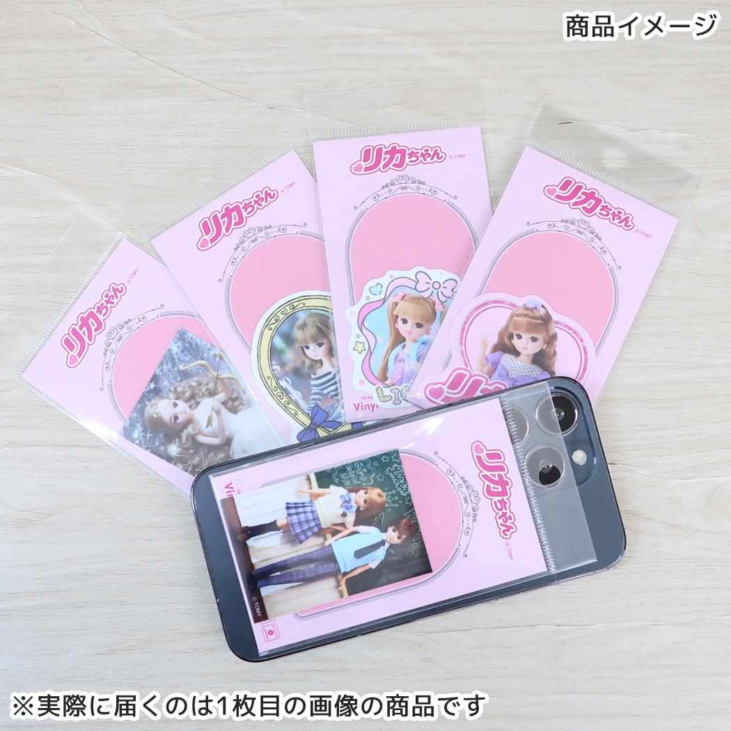 リカちゃん ダイカットシール ダイカットビニールステッカー 射手座リカちゃん ゼネラルステッカー デコステッカー 耐水耐光 日本製 キャラクター グッズ メール便可 シネマコレクション