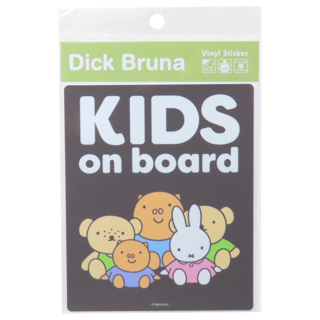 車用ステッカー ビッグシール ミッフィー KIDS on board ディックブルーナ ゼネラルステッカー カー用品 耐光 耐水 絵本メール便可