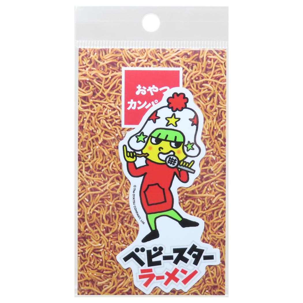おやつカンパニー ベビースターラーメン ダイカットシール ビニールステッカー ホシオくん お菓子パッケージ ゼネラルステッカー デコステッカー 耐水耐光 キャラクター グッズ メール便可 シネマコレクション