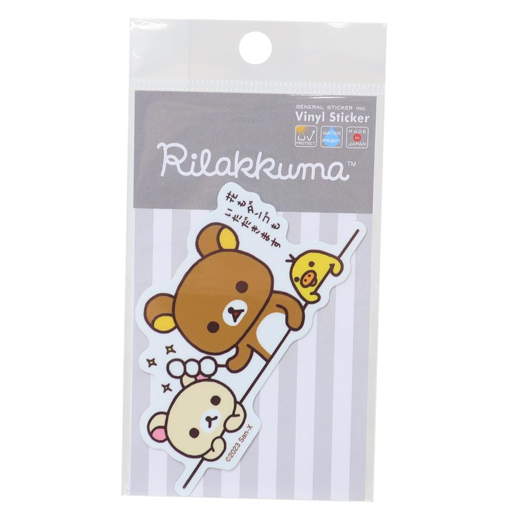 リラックマ ステッカーキャラクター ダイカットステッカー 花もダンゴも サンエックス ゼネラルステッカー 耐水耐光 デコステッカー キャラクター グッズ メール便可 シネマコレクション