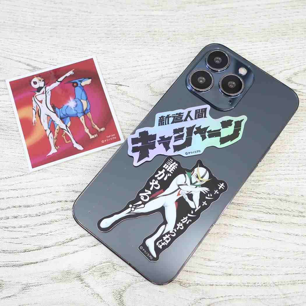 新造人間キャシャーン ビニールシール ダイカットステッカー 3枚セット タツノコプロ ゼネラルステッカー
