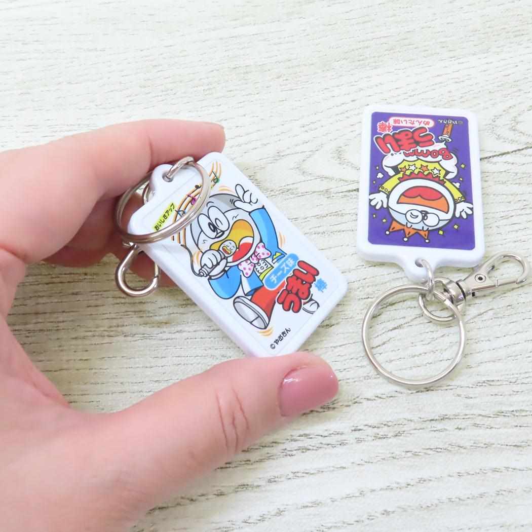 キーホルダー キーリング うまい棒 チーズ味 お菓子パッケージ ゼネラルステッカー コレクション雑貨 メール便可
