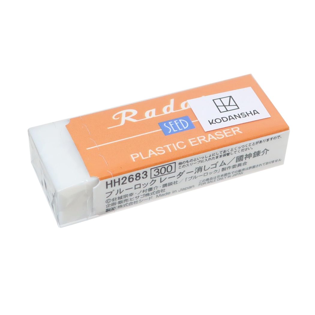 レーダー消しゴム Radar 消しゴム ブルーロック 國神錬介 少年マガジン ヒサゴ 新学期準備文具 アニメメール便可