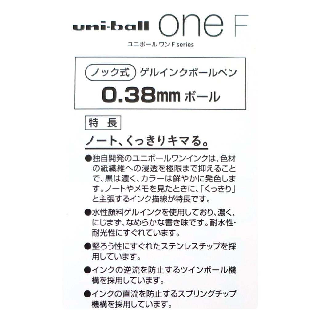 ユニボールワンF 0.38 ボールペン 怪獣8号 出雲ハルイチ 少年ジャンプ ヒサゴ 新学期準備文具 メール便可