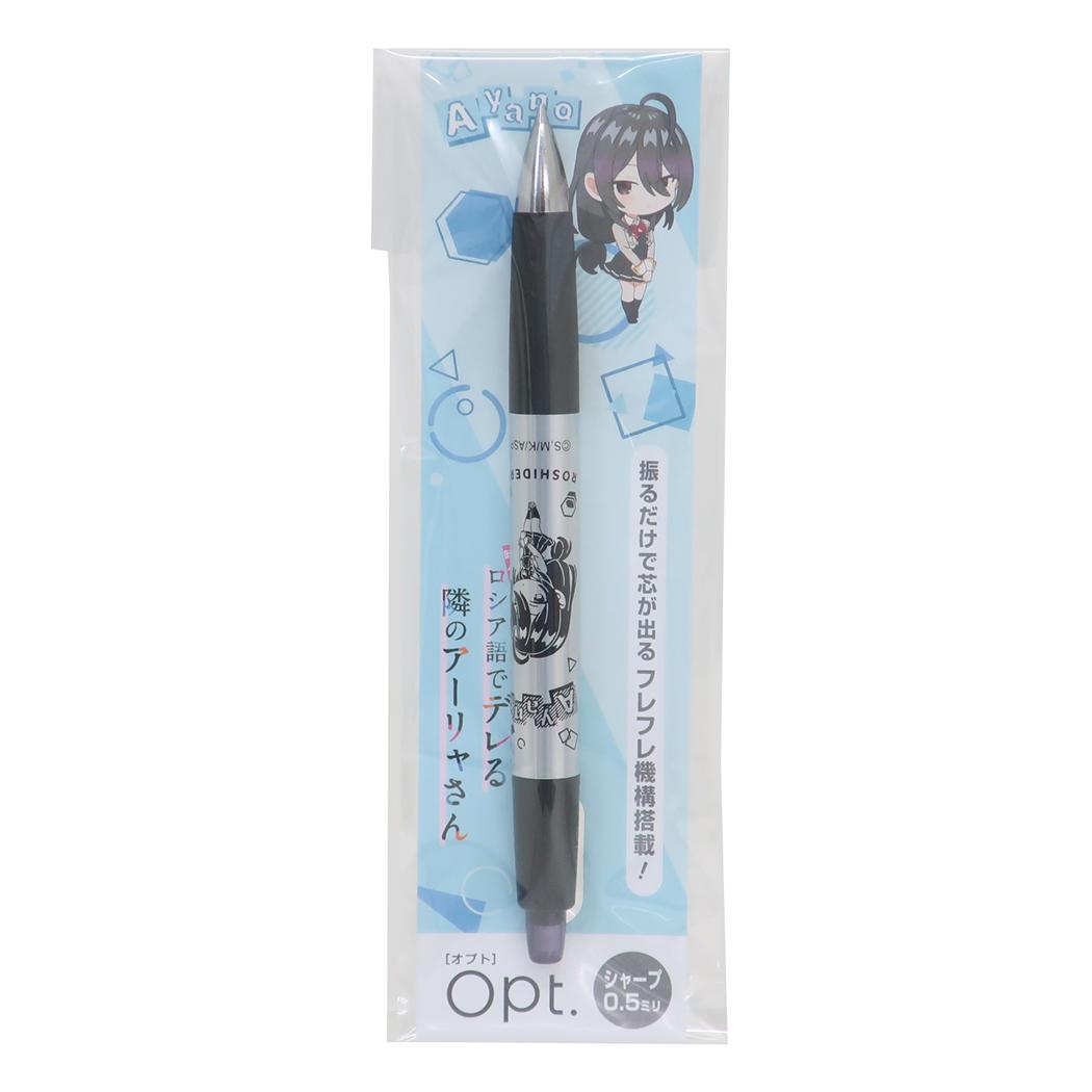 シャープペンシルオプト 0.5mm シャープペンシル 時々ボソッとロシア語でデレる隣のアーリャさん 綾乃 ヒサゴ 新学期準備文具 アニメメール便可