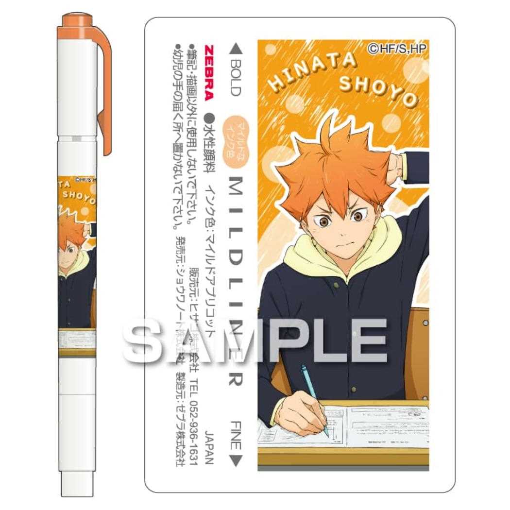マイルドライナー カラーマーカー ハイキュー 日向翔陽 少年ジャンプ ヒサゴ 新学期準備文具 カラーペン アニメメール便可