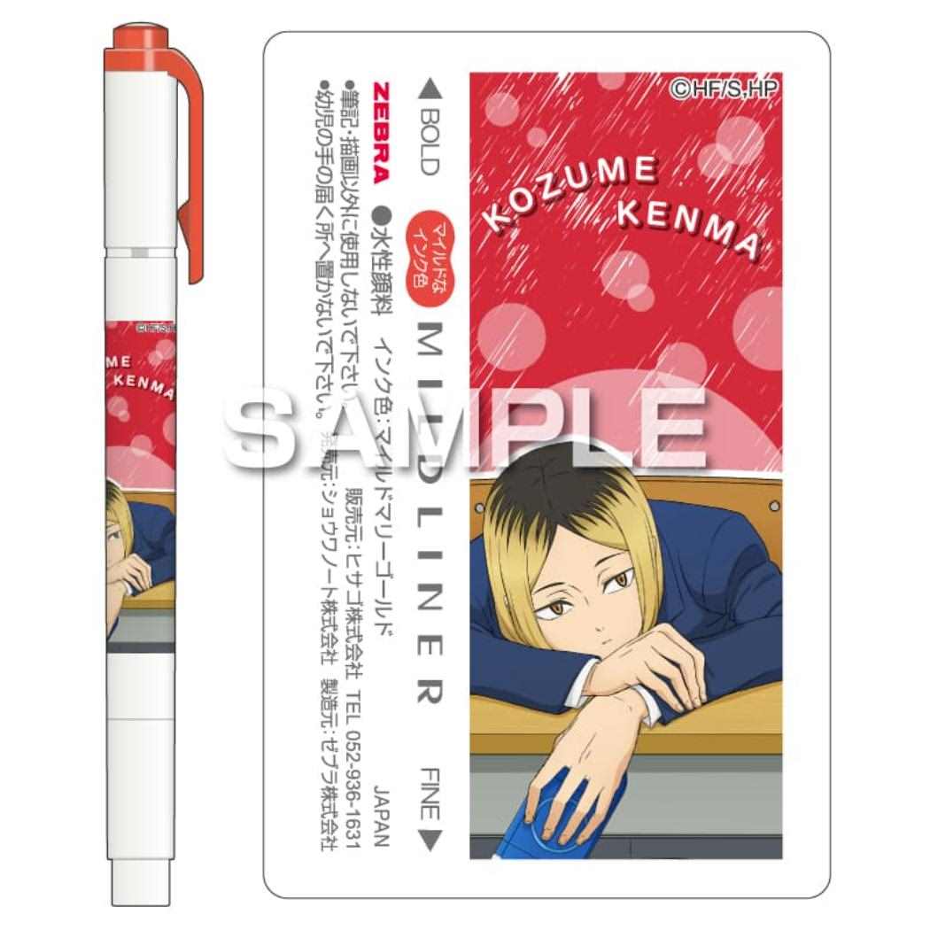 マイルドライナー カラーマーカー ハイキュー 孤爪研磨 少年ジャンプ ヒサゴ 新学期準備文具 カラーペン アニメメール便可