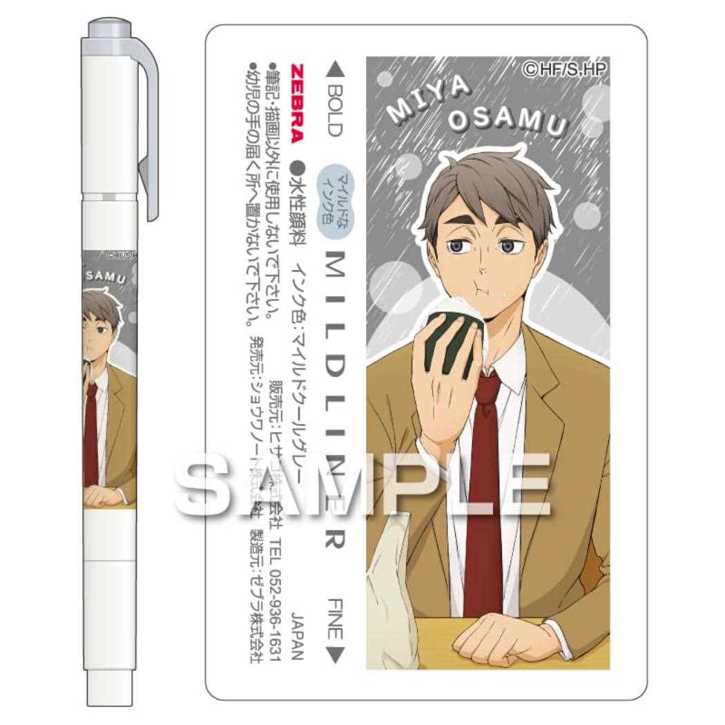 マイルドライナー カラーマーカー ハイキュー 宮 治 少年ジャンプ ヒサゴ 新学期準備文具 カラーペン アニメメール便可