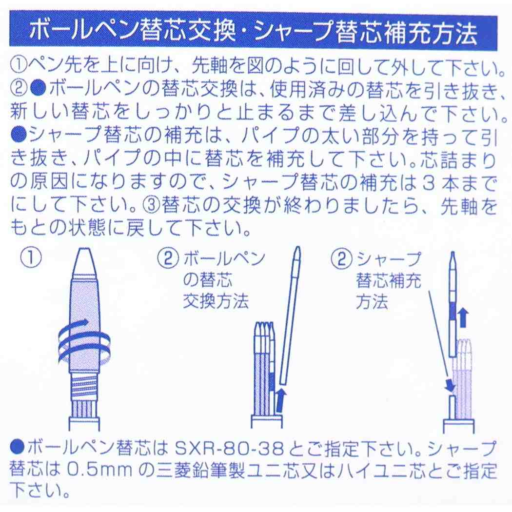 ジェットストリーム4&1 多機能ペン ボール径0.38mm 芯径0.5mm シャープペン&黒赤青緑4色ボールペン SAKAMOTO DAYS 神々廻 少年ジャンプ ヒサゴ 新学期準備文具 三菱鉛筆 リフィル交換可能 アニメメール便可