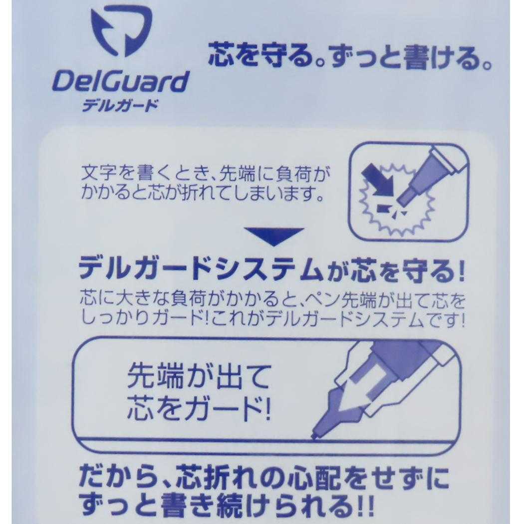 デルガード 黒 0.5 シャープペンシル 名探偵コナン 江戸川コナン 少年サンデー ヒサゴ 機能性文具 アニメメール便可