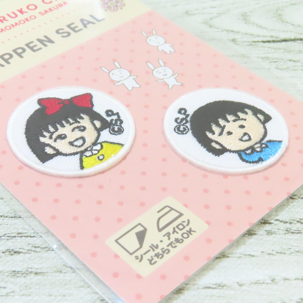 刺繍ワッペンシール ワッペン ちびまる子ちゃん 1 さくらももこ ヒサゴ 手芸用品 アニメメール便可