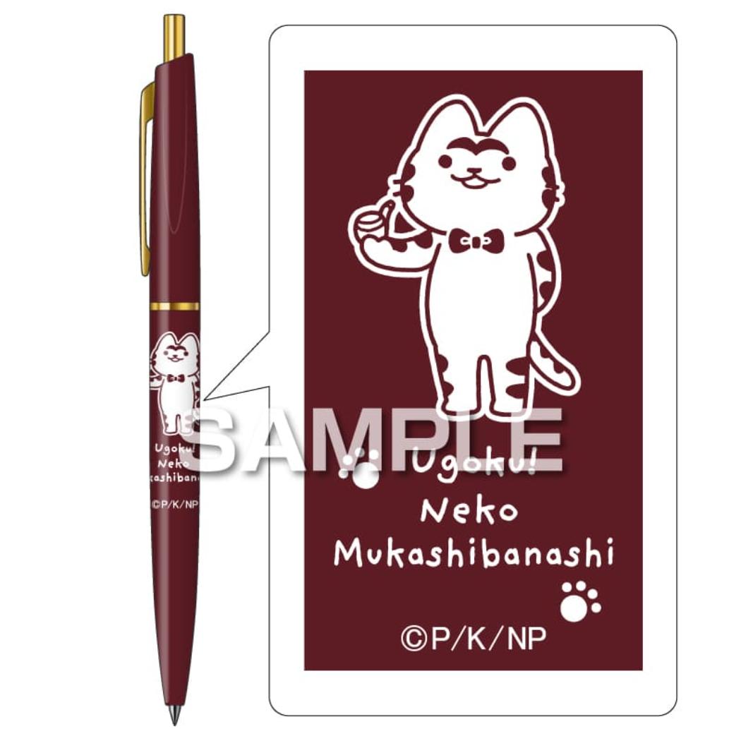 マッハボールインク 0.5 ボールペン うごく!ねこむかしばなし 2 ヒサゴ 新学期準備文具 メール便可