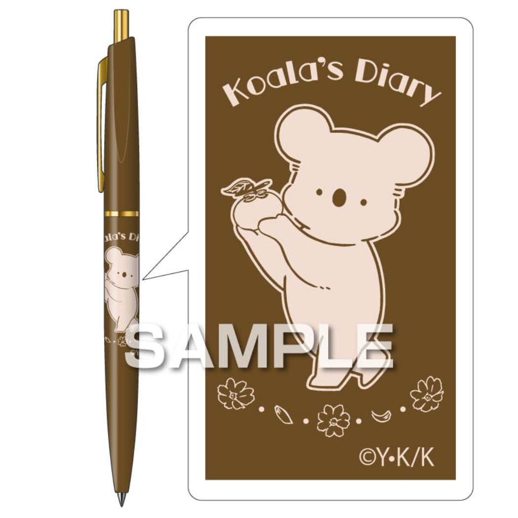 マッハボールインク 0.5 ボールペン コアラ絵日記 秋のコアラ ヒサゴ 新学期準備文具 メール便可