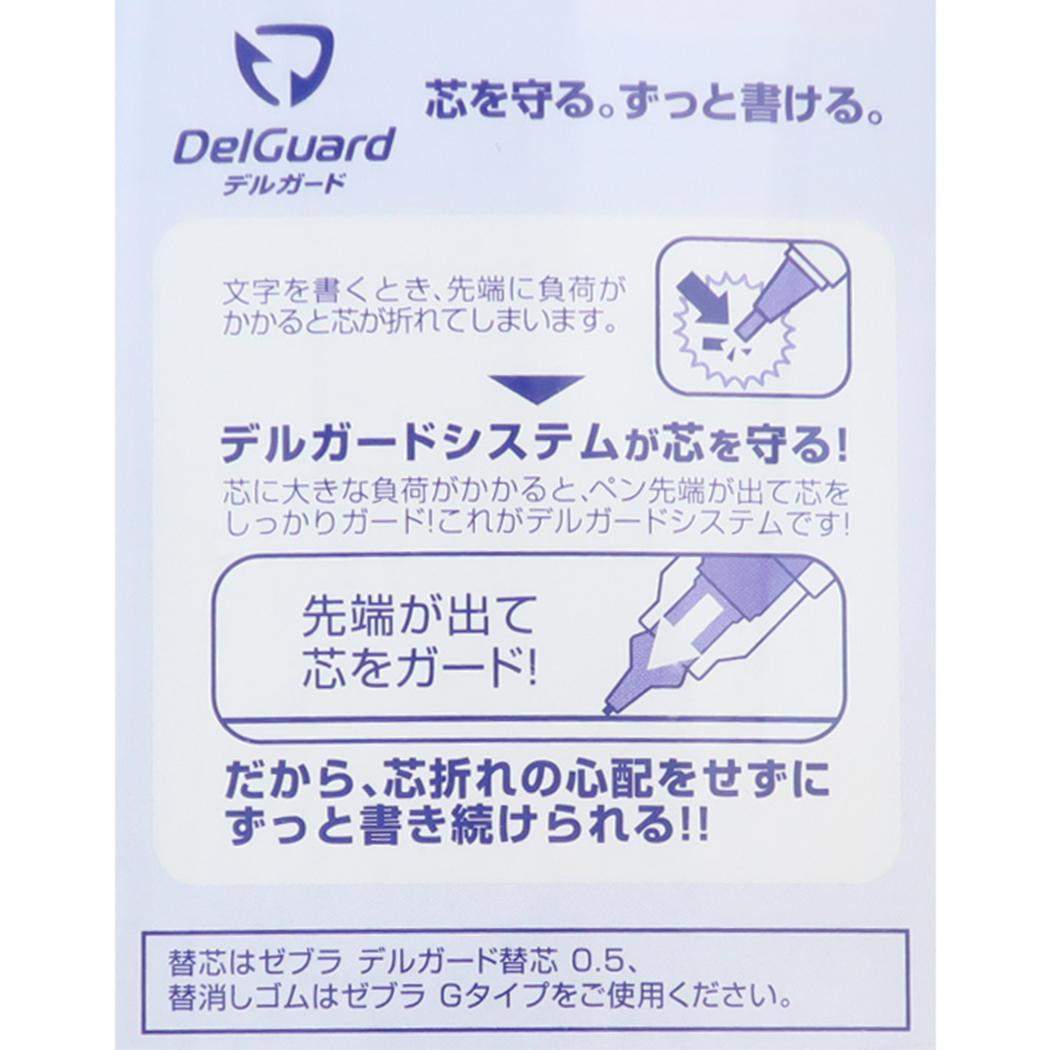 葬送のフリーレン シャープペンシル デルガード 0.5 ザイン ヒサゴ 機能性文具 日本製 キャラクター グッズ メール便可 シネマコレクション