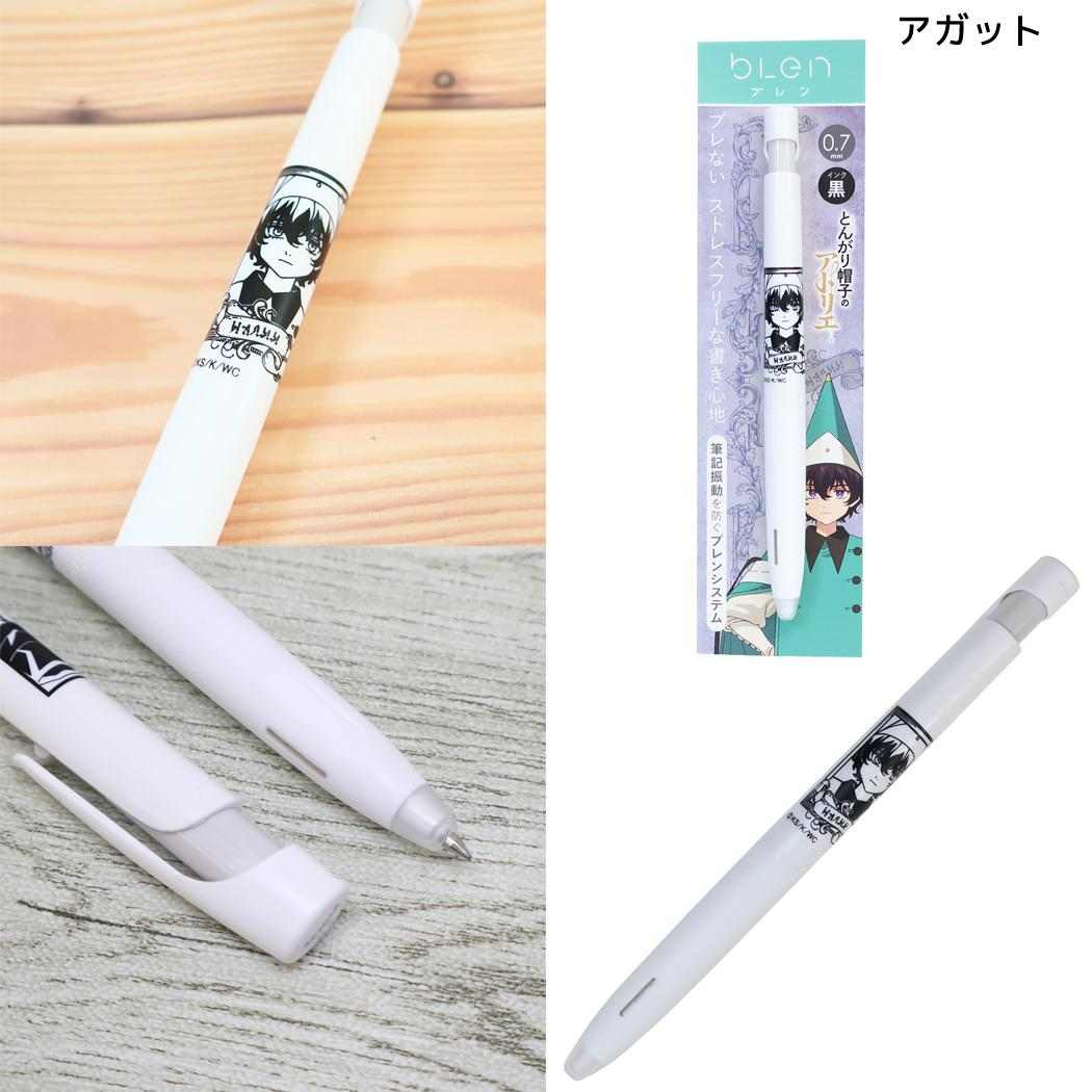 とんがり帽子のアトリエ ボールペン ブレンボールペン 0.7mm アガット ヒサゴ