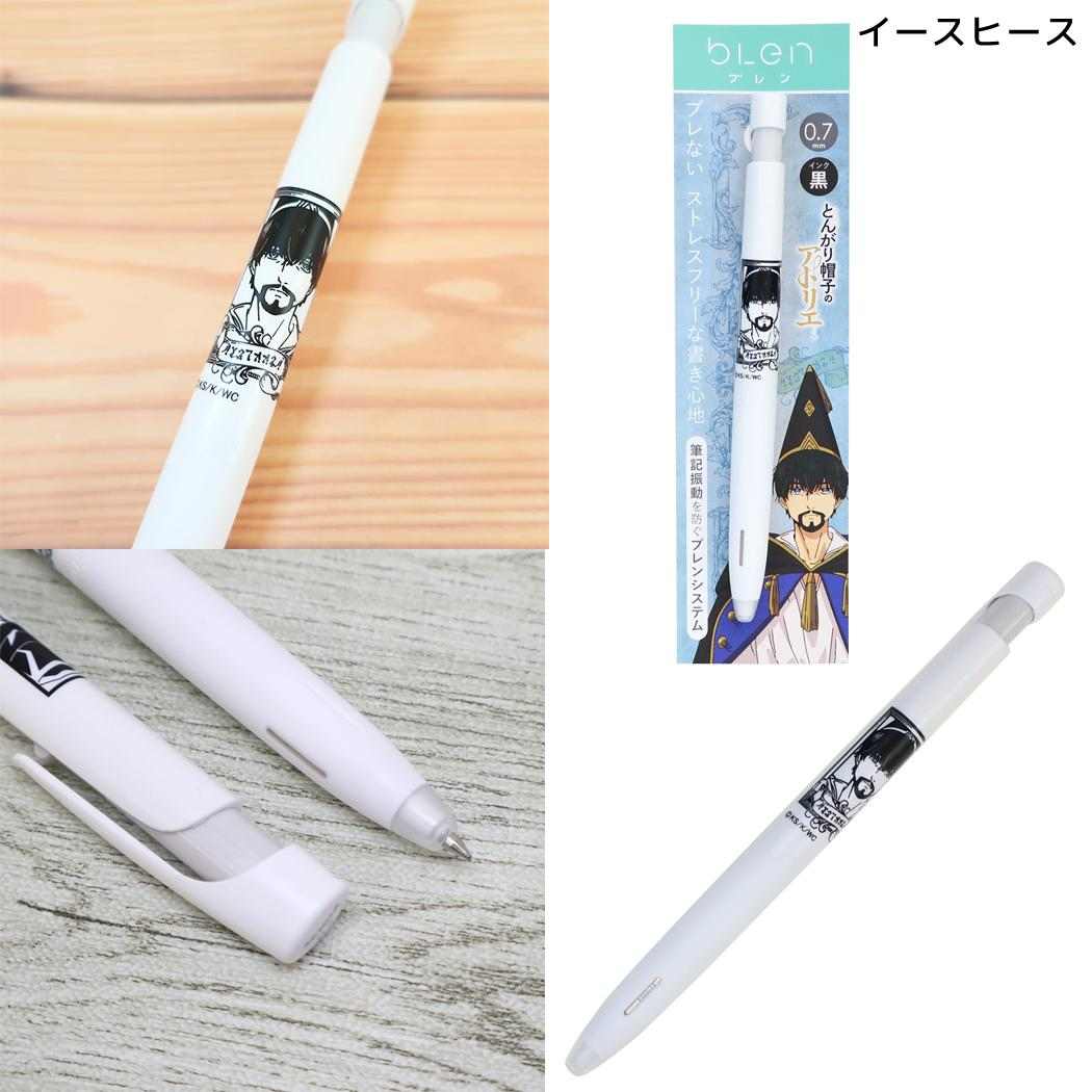 とんがり帽子のアトリエ ボールペン ブレンボールペン 0.7mm イースヒース ヒサゴ