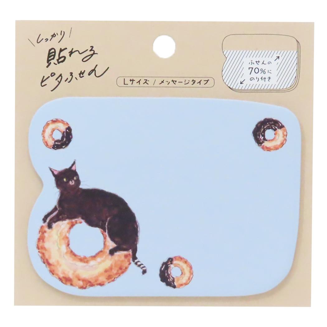 トコロコムギ 付箋 しっかり貼れるピタふせん L メッセージタイプ チョコレートドーナツにゃんこ ヒサゴ メッセージカード ギフト かわいい グッズ メール便可 シネマコレクション