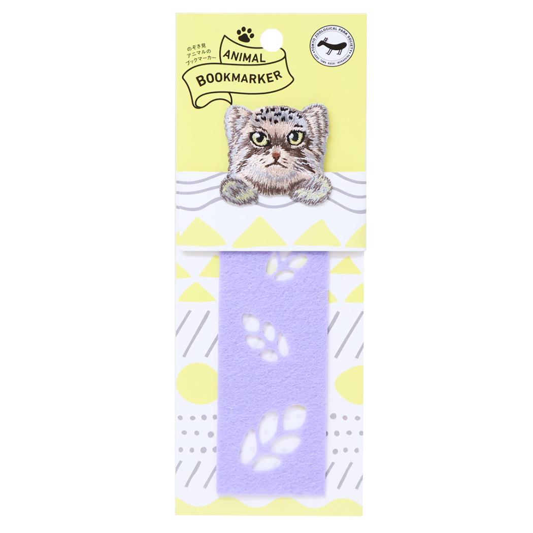 ANIMAL BOOKMARKER ブックマーク 刺繍栞 マヌルネコ ヒサゴ しおり かわいい グッズ メール便可 シネマコレクション