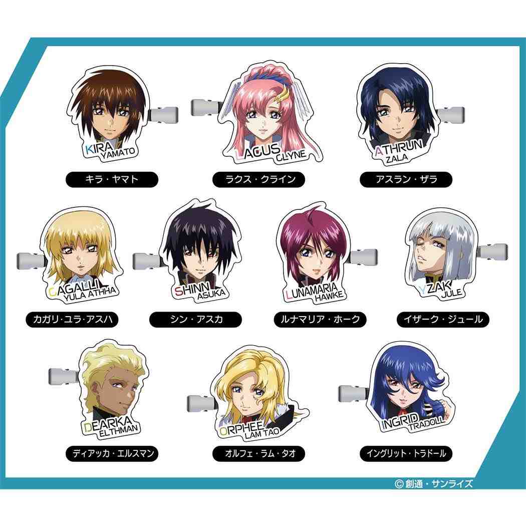 コレクションヘアクリップ 全10種の内どれか1個 ヘアアクセ 機動戦士ガンダム SEED FREEDOM バンダイ コレクション雑貨 アニメメール便可