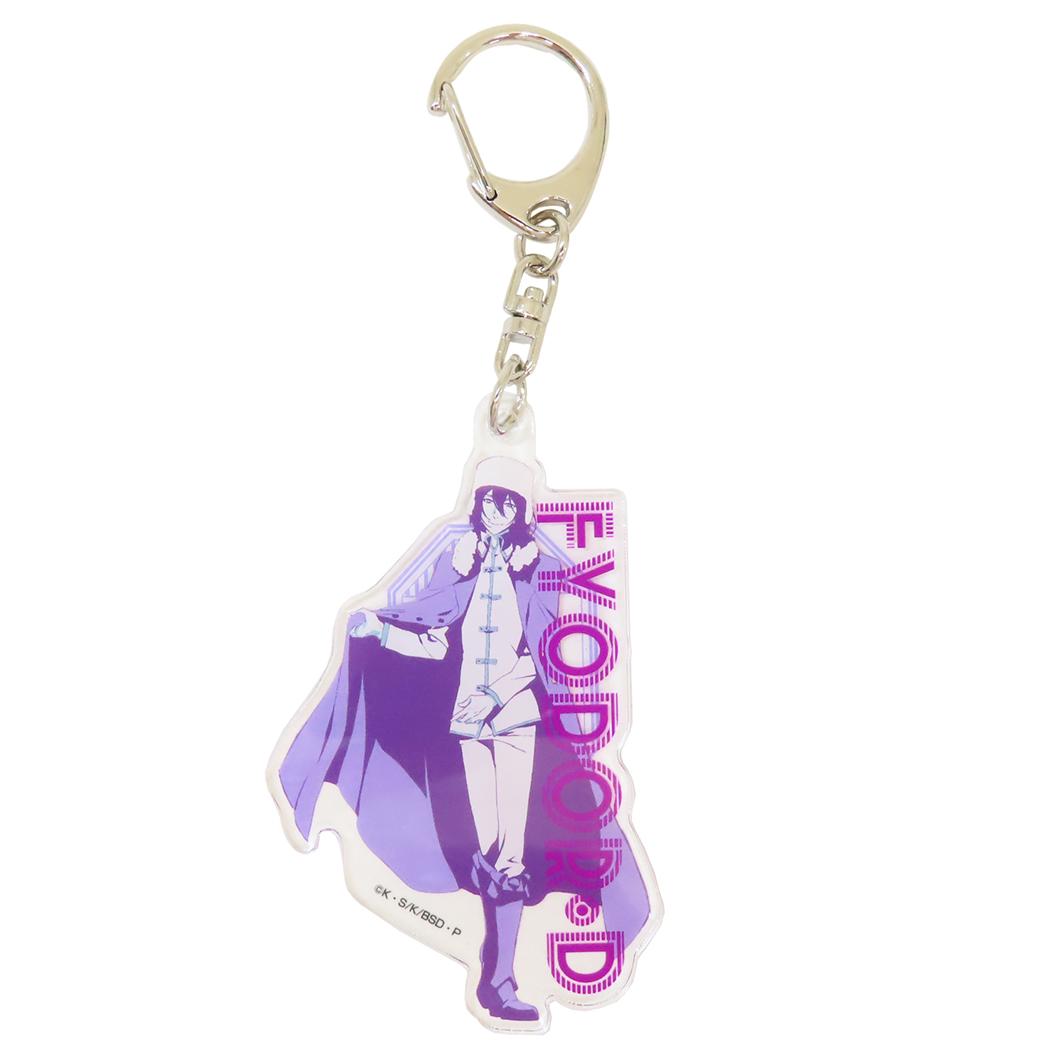 文豪ストレイドッグス キーリング アクリルキーホルダー レタコレ フョードルD バンダイ アクキー キャラクター グッズ メール便可 シネマコレクション