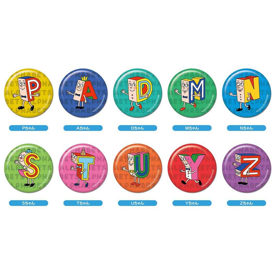 ポンキッキーズ 缶バッジ CANバッジ P-kies Family B アルファベッツ 全10種の内どれか1個 単品 バンダイ