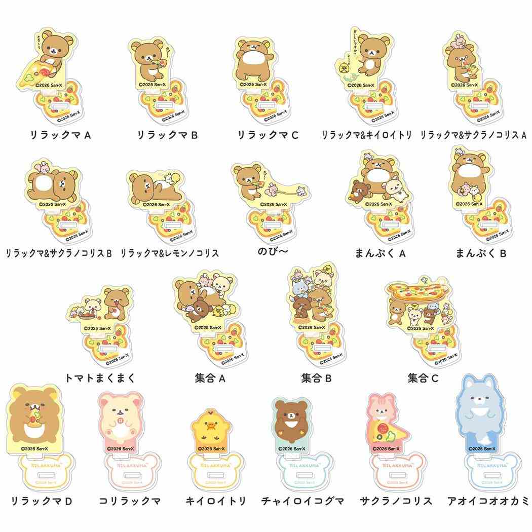 リラックマ アクスタ アクリルスタンドコレクション Petit 全20種 単品 どれか1個 サンエックス バンダイ