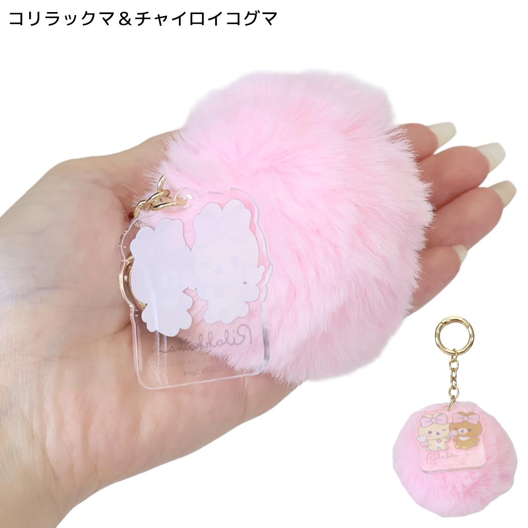リラックマ キーホルダー ふぁふぁチャーム コリラックマ&チャイロイコグマ サンエックス バンダイ