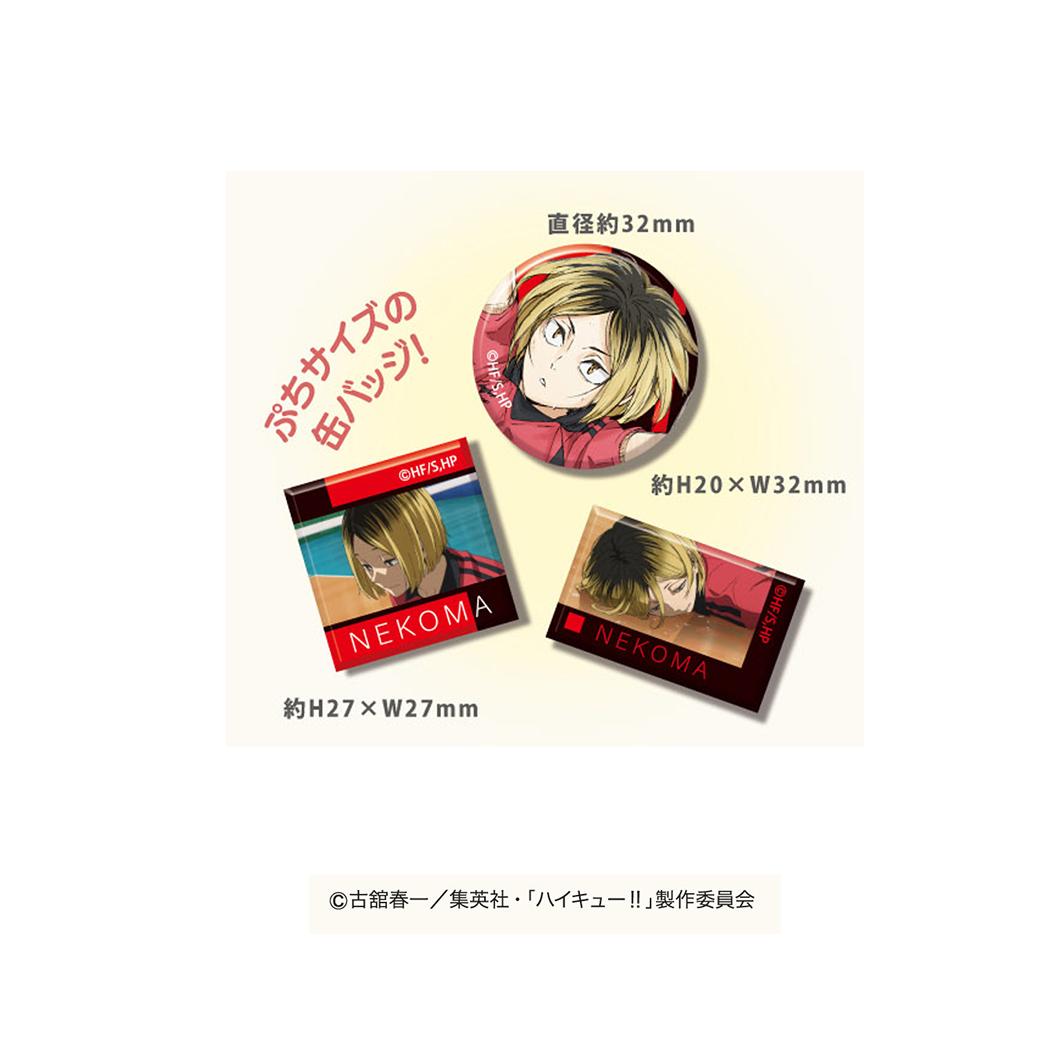 あれこれぷちCANバッジ Vol.5 全24種の内どれか1個 缶バッジ 劇場版ハイキュー!! ゴミ捨て場の決戦 音駒高校 ハセプロ コレクション雑貨 単品 アニメメール便可