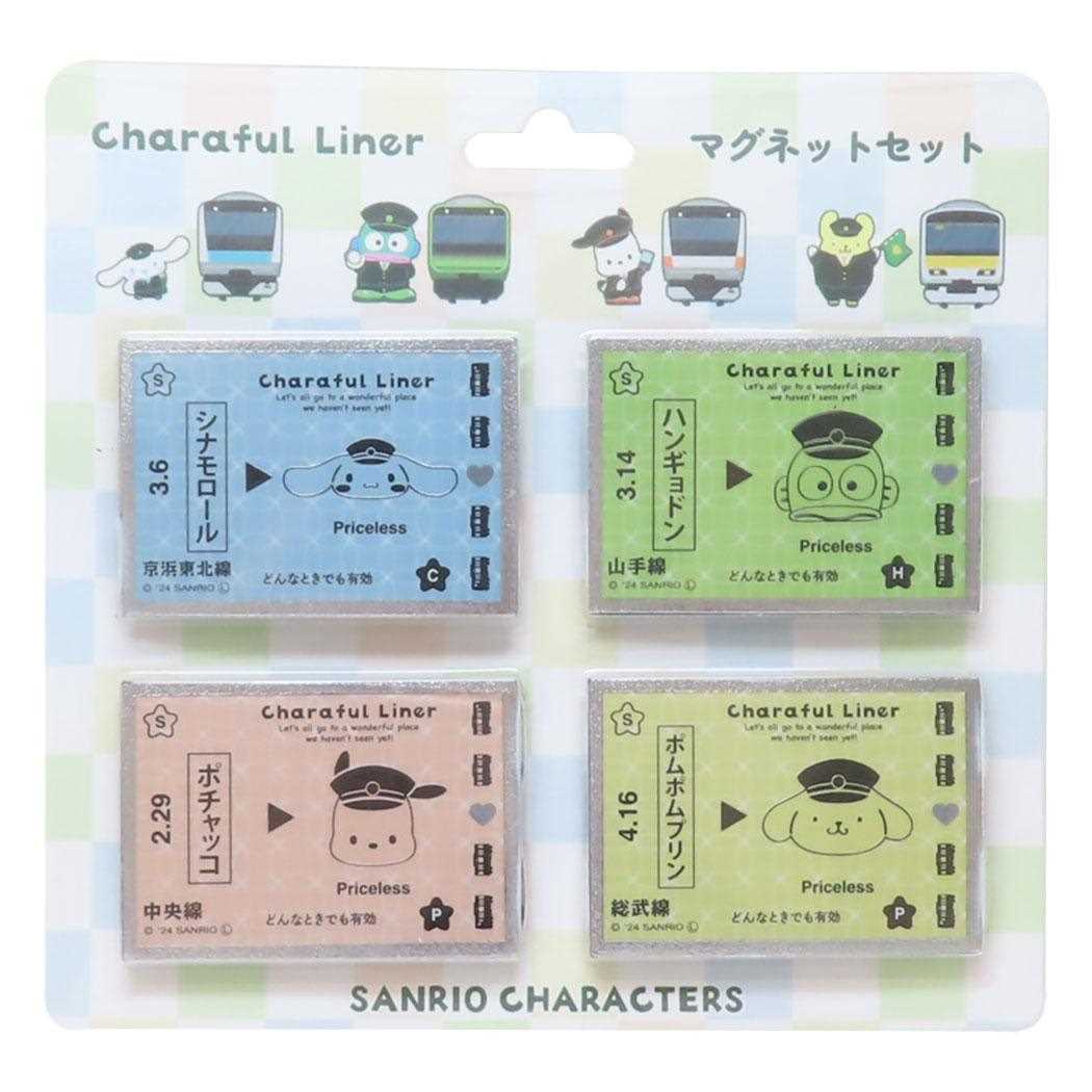 サンリオキャラクターズ 磁石 マグネット 4Pセット キャラフルライナー 切符 サンリオ ヒューネット 冷蔵庫 オフィス かわいい キャラクター グッズ メール便可 シネマコレクション