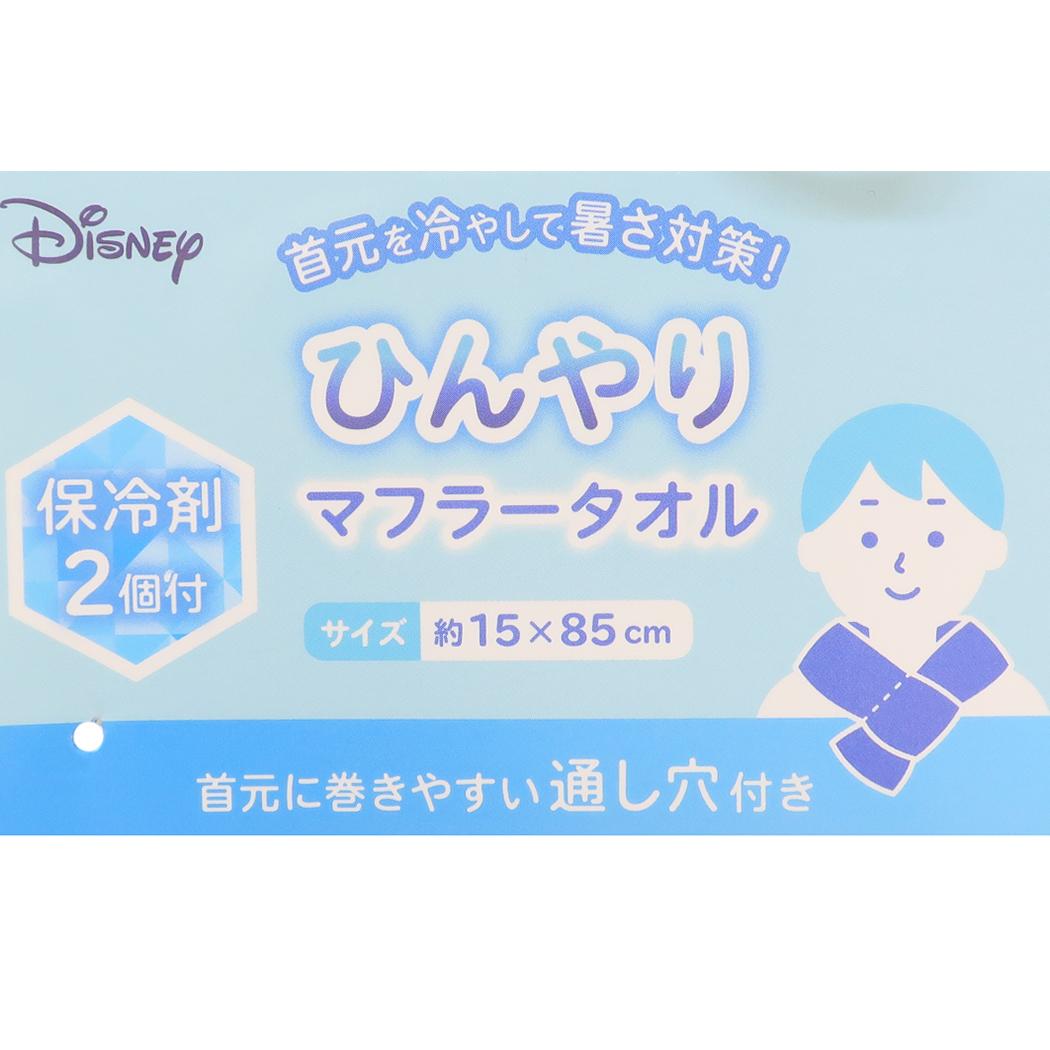 ひんやりマフラータオル ジャガード クールタオル ミッキーマウス アイコンロゴ ディズニー 林タオル 熱中症対策 アウトドア雑貨 メール便可