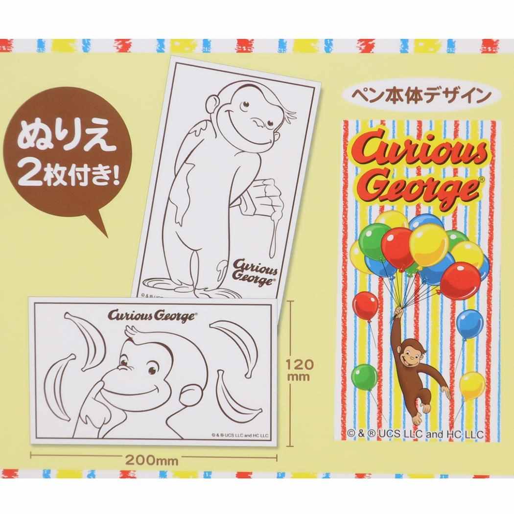 ぬりえ付きクレヨンペン クレヨン おさるのジョージ バナナ アイプランニング 幼児文具 ギフト雑貨 お絵かき 絵本メール便可