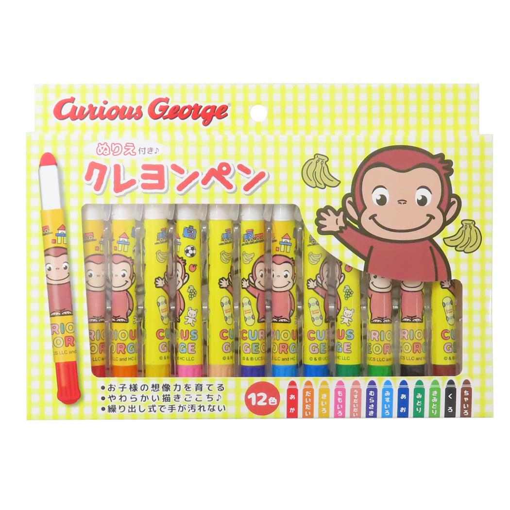 おさるのジョージ クレヨン ぬりえ付きクレヨンペン イエロー アイプランニング 幼児文具 ギフト雑貨 お絵かき 絵本キャラクター グッズ メール便可 シネマコレクション