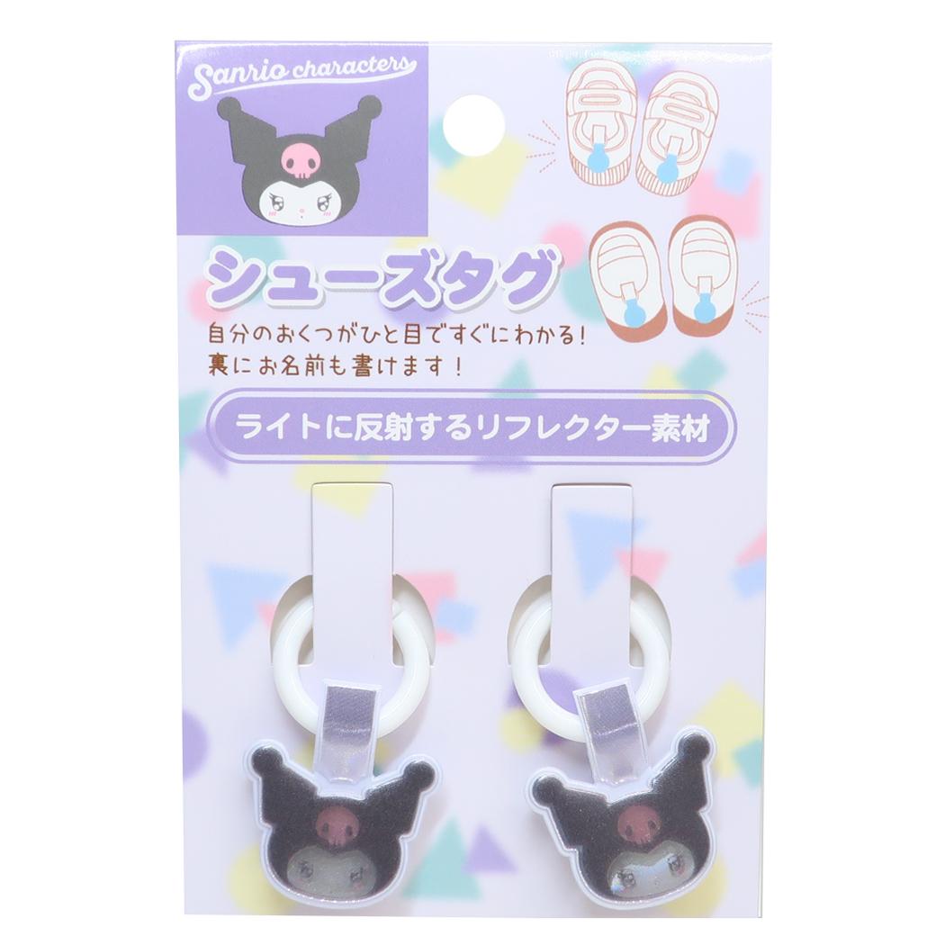 クロミ 靴用名札 シューズタグ きゅるりーぬ サンリオ アイプランニング 入園 新学期準備 目印 上履き 上靴 くつの名札 キャラクター グッズ メール便可 シネマコレクション