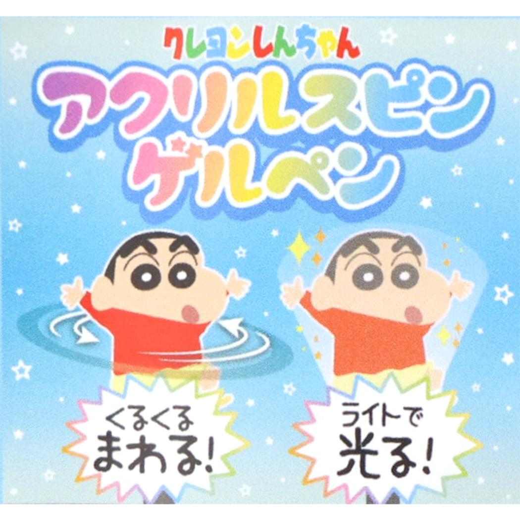 アクリルスピンゲルペン ボールペン クレヨンしんちゃん バレリーナしんちゃん アイプランニング ゲルインクペン アニメメール便可