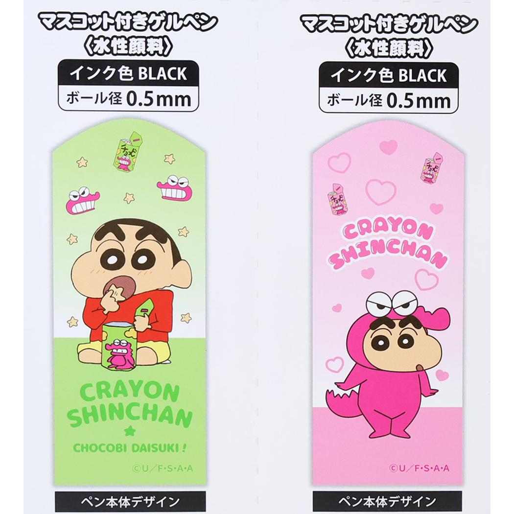 クレヨンしんちゃん ボールペン マスコット付きゲルペン 2種パッケージ ピンク