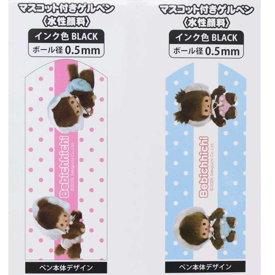 モンチッチ ボールペン にこぺん マスコット付きゲルペン 2種パッケージ ベビーピンク