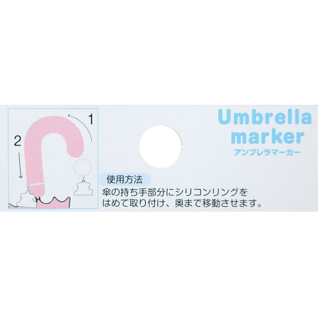 アンブレラマーカー マイメロディ サンリオ JUNKADO 傘目印 傘マーク メール便可