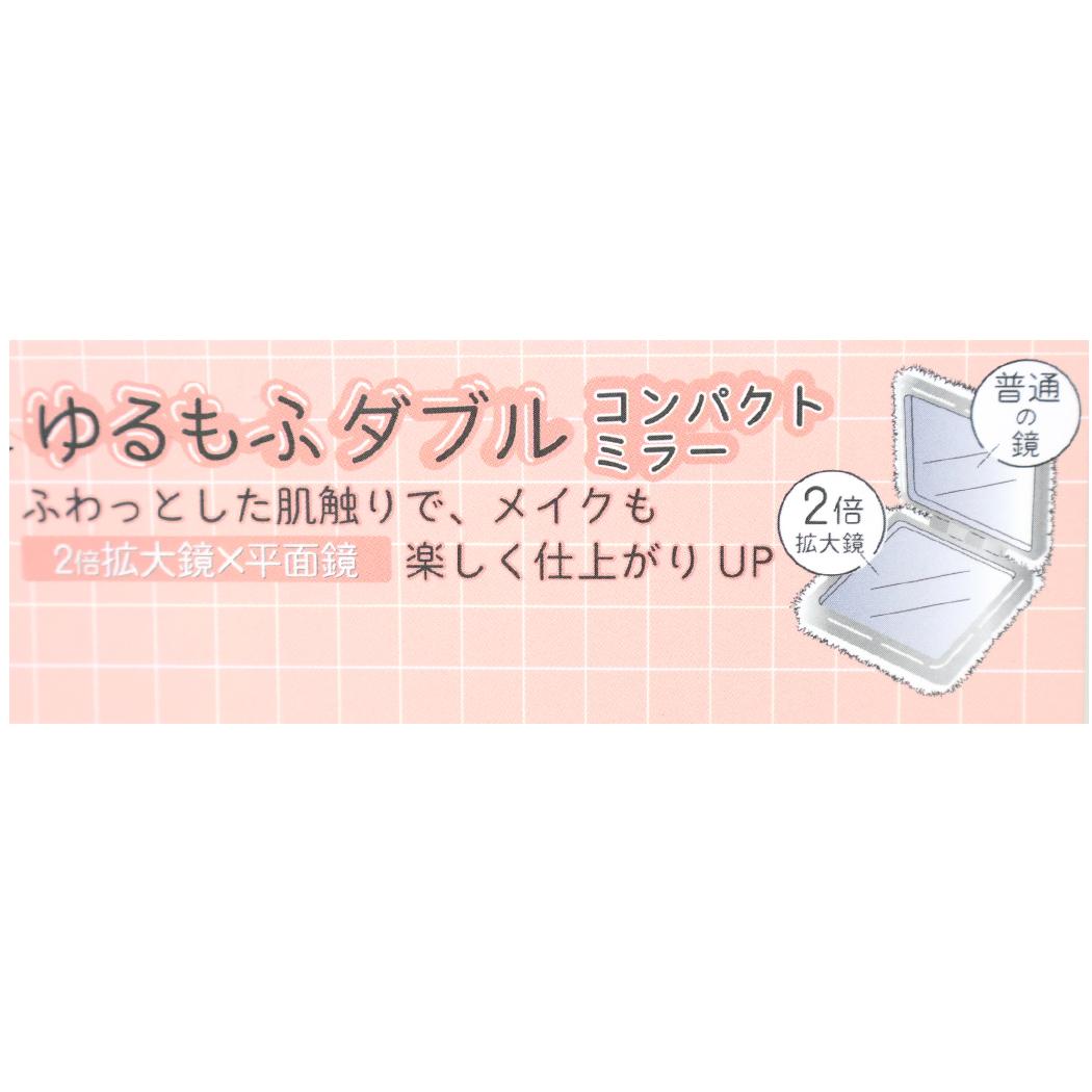 ゆるもふダブルコンパクトミラー 手鏡 ポムポムプリン サンリオ ヤマムラ 拡大鏡 かがみ メール便可