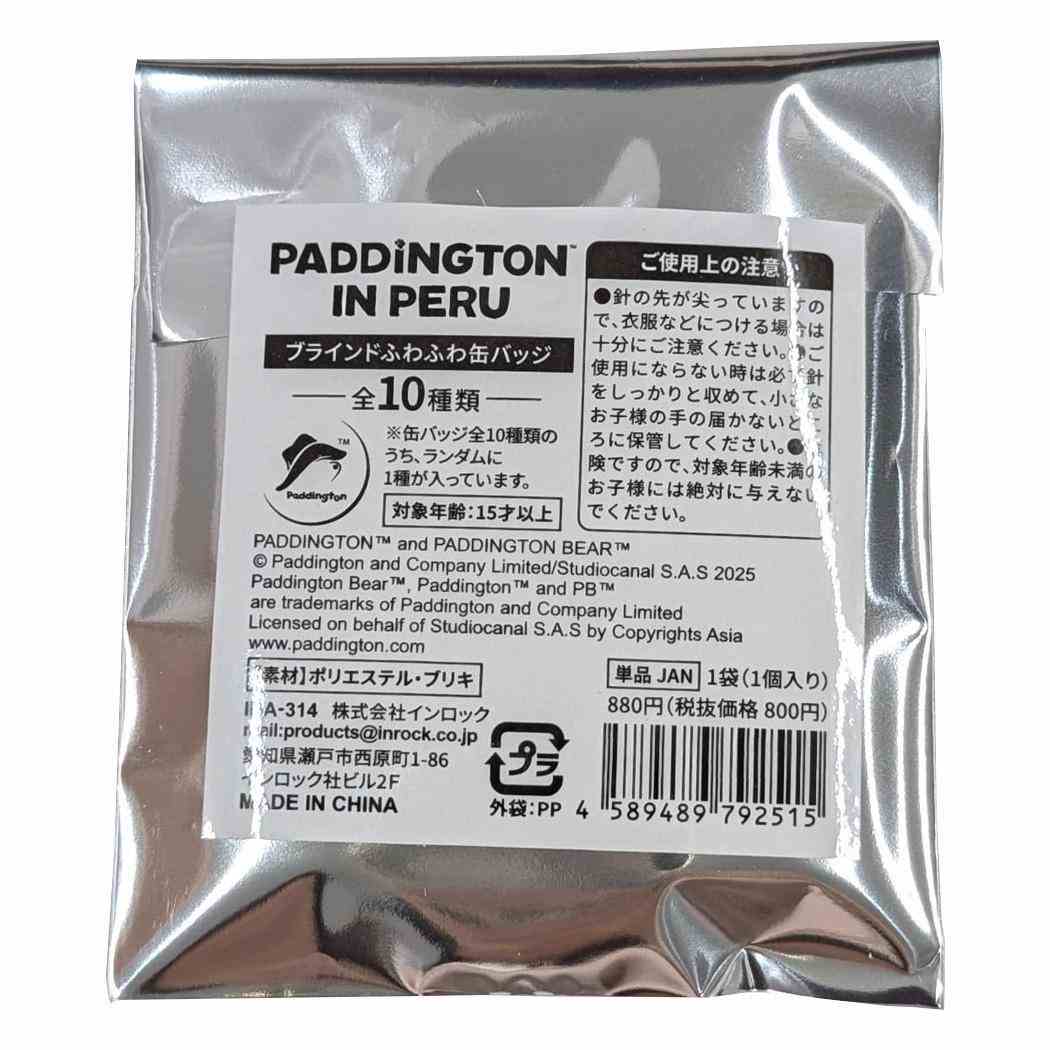ブラインド゙ふわふわ缶バッジ 全10種 缶バッチ パディントン 消えた黄金郷の秘密 インロック コレクション雑貨
