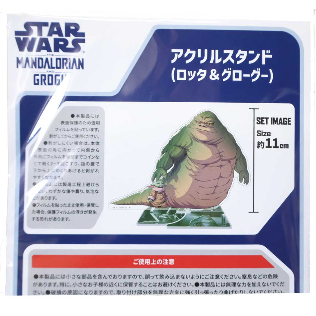 スターウォーズ マンダロリアン アンド グローグー アクスタ アクリルスタンド ロッタ & グローグー STAR WARS インロック