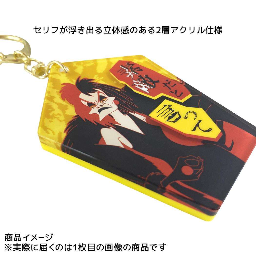 2層アクリルキーホルダー キーリング ディズニーヴィランズ Power Word Villains ハデス ディズニー インロック コレクション雑貨 メール便可